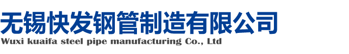 無(wú)錫方矩管_無(wú)錫Q355B方管_無(wú)錫非標(biāo)方管_無(wú)錫厚壁方管_無(wú)錫非標(biāo)矩形管_去內(nèi)毛刺方管廠家